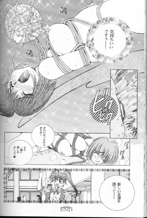 [Misaki Emori] 12X12(Gross) page 73 full