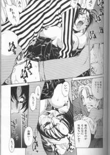 [Misaki Emori] 12X12(Gross) - page 12