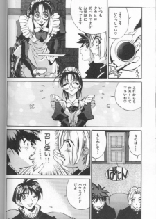 [Misaki Emori] 12X12(Gross) - page 15