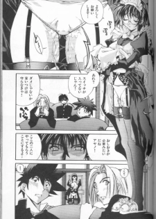 [Misaki Emori] 12X12(Gross) - page 18