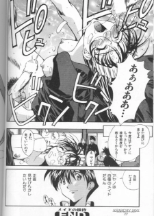 [Misaki Emori] 12X12(Gross) - page 21