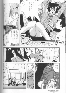 [Misaki Emori] 12X12(Gross) - page 23