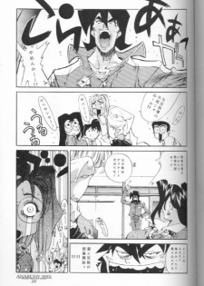 [Misaki Emori] 12X12(Gross) - page 24