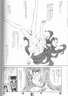 [Misaki Emori] 12X12(Gross) - page 29