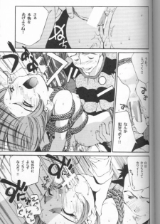 [Misaki Emori] 12X12(Gross) - page 32
