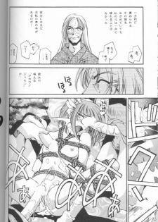 [Misaki Emori] 12X12(Gross) - page 33