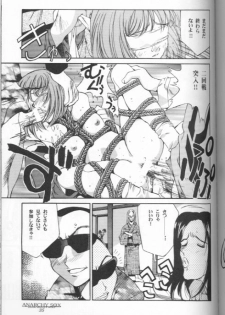 [Misaki Emori] 12X12(Gross) - page 34