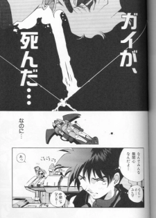 [Misaki Emori] 12X12(Gross) - page 40