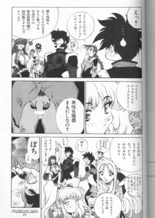 [Misaki Emori] 12X12(Gross) - page 42