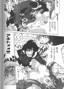 [Misaki Emori] 12X12(Gross) - page 47