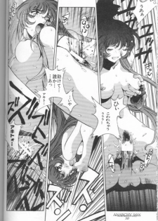 [Misaki Emori] 12X12(Gross) - page 49