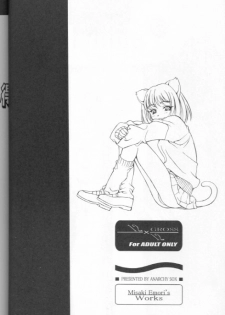 [Misaki Emori] 12X12(Gross) - page 5