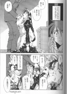 [Misaki Emori] 12X12(Gross) - page 8