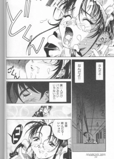 [Misaki Emori] 12X12(Gross) - page 9