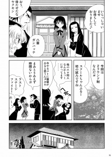 (C74) [KAKOHIMENOUTUWA (Yuumazume)] School Champloo 13 (School Rumble) - page 15