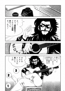 (C74) [KAKOHIMENOUTUWA (Yuumazume)] School Champloo 13 (School Rumble) - page 3