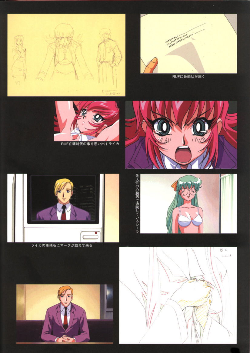 [Artbook] Viper F40 -Official Art Gallery- page 5 full