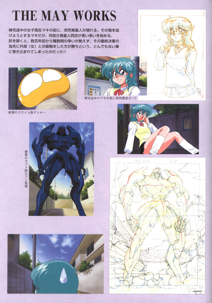 [Artbook] Viper F40 -Official Art Gallery- page 50 full