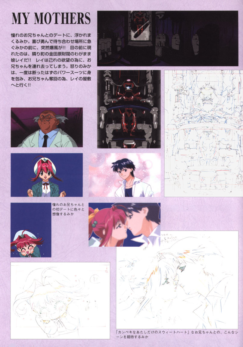 [Artbook] Viper F40 -Official Art Gallery- page 55 full