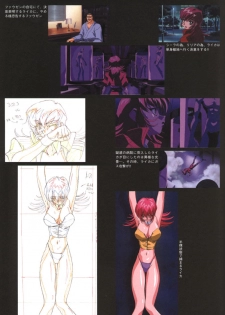 [Artbook] Viper F40 -Official Art Gallery- - page 18