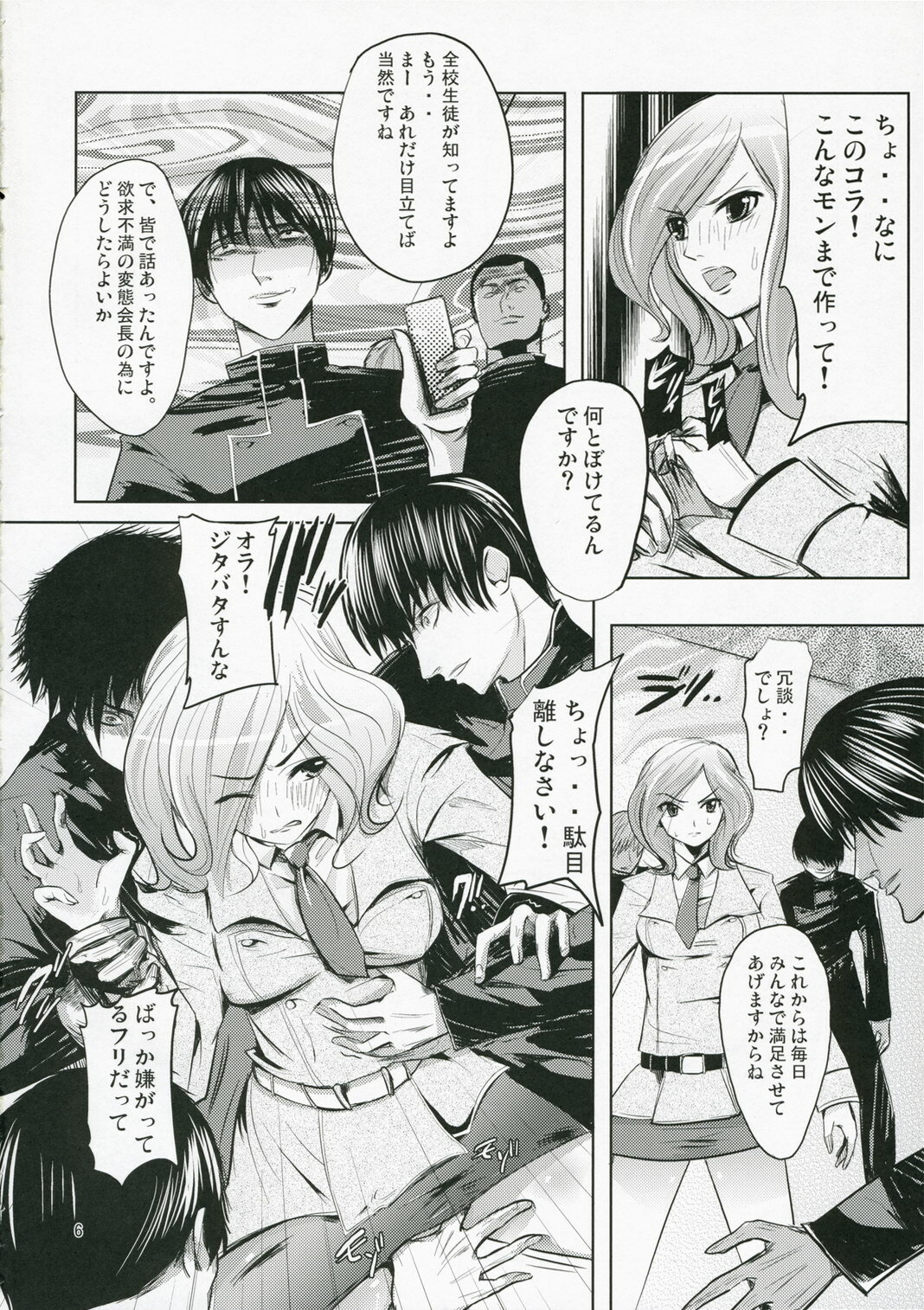 (C71) [kokesimuken (Kokeshi Men)] Kokeshi Geass (Code Geass) page 8 full