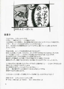 (C71) [kokesimuken (Kokeshi Men)] Kokeshi Geass (Code Geass) - page 18