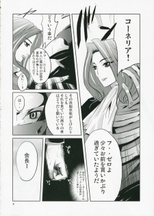 (C71) [kokesimuken (Kokeshi Men)] Kokeshi Geass (Code Geass) - page 6