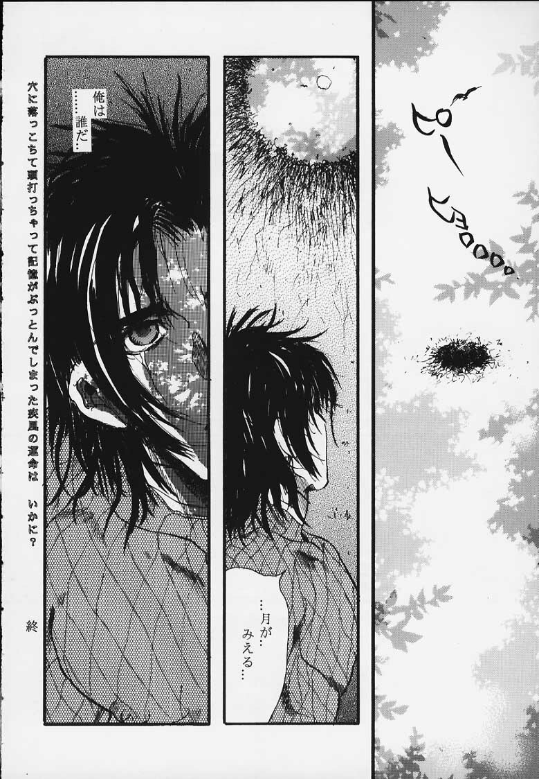 (C58) [Fuzoku Kugayama Kindergarden (Kugayama Rikako)] 2-2 KATANA (Dead or Alive) page 11 full