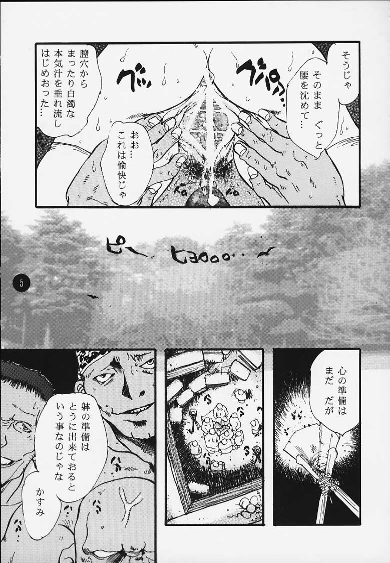 (C58) [Fuzoku Kugayama Kindergarden (Kugayama Rikako)] 2-2 KATANA (Dead or Alive) page 4 full