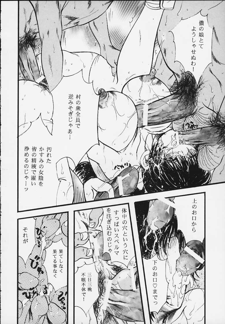 (C58) [Fuzoku Kugayama Kindergarden (Kugayama Rikako)] 2-2 KATANA (Dead or Alive) page 9 full
