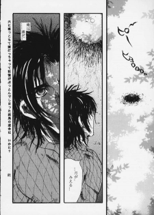(C58) [Fuzoku Kugayama Kindergarden (Kugayama Rikako)] 2-2 KATANA (Dead or Alive) - page 11