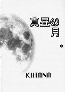 (C58) [Fuzoku Kugayama Kindergarden (Kugayama Rikako)] 2-2 KATANA (Dead or Alive) - page 2