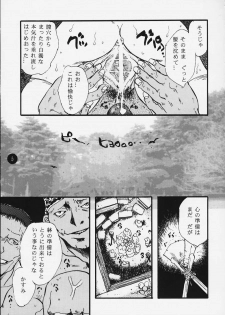 (C58) [Fuzoku Kugayama Kindergarden (Kugayama Rikako)] 2-2 KATANA (Dead or Alive) - page 4