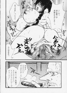 (C58) [Fuzoku Kugayama Kindergarden (Kugayama Rikako)] 2-2 KATANA (Dead or Alive) - page 5
