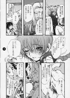 (C58) [Fuzoku Kugayama Kindergarden (Kugayama Rikako)] 2-2 KATANA (Dead or Alive) - page 6