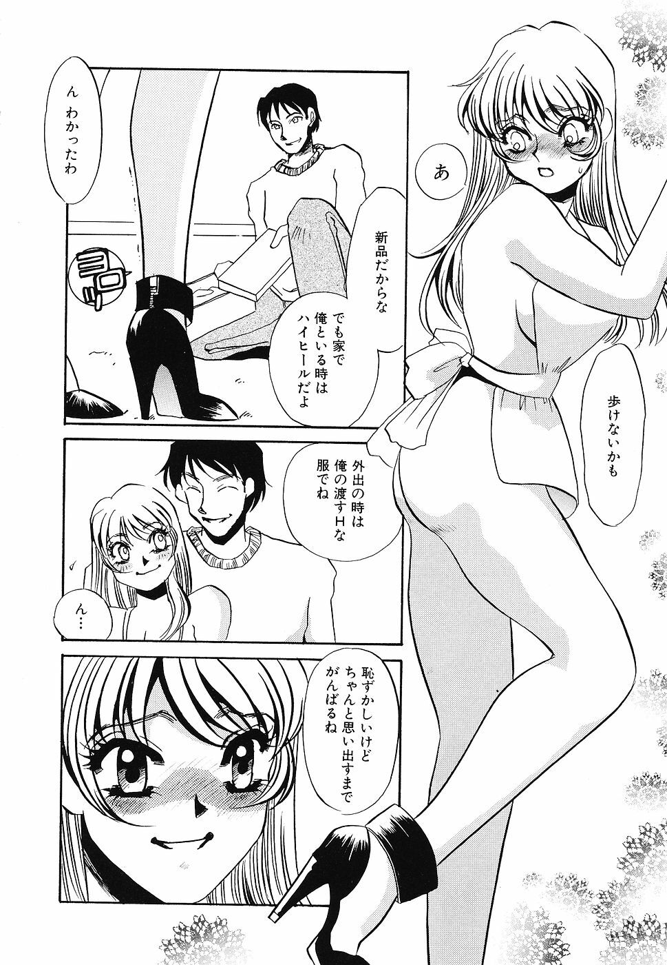 [Umino Yayoi] Yurushite - Forgive page 11 full
