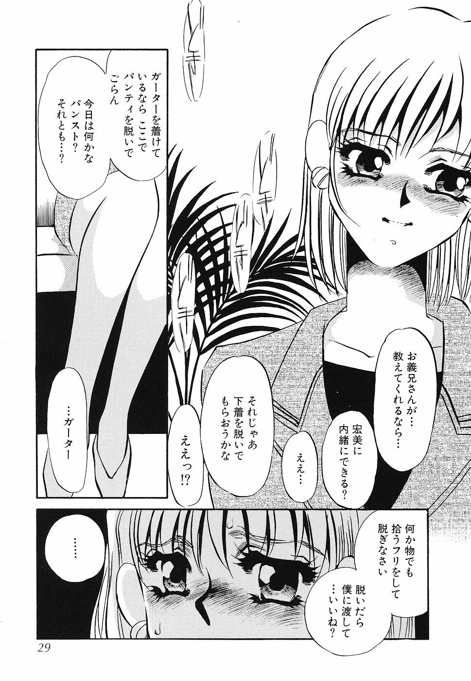 [Umino Yayoi] Yurushite - Forgive page 30 full