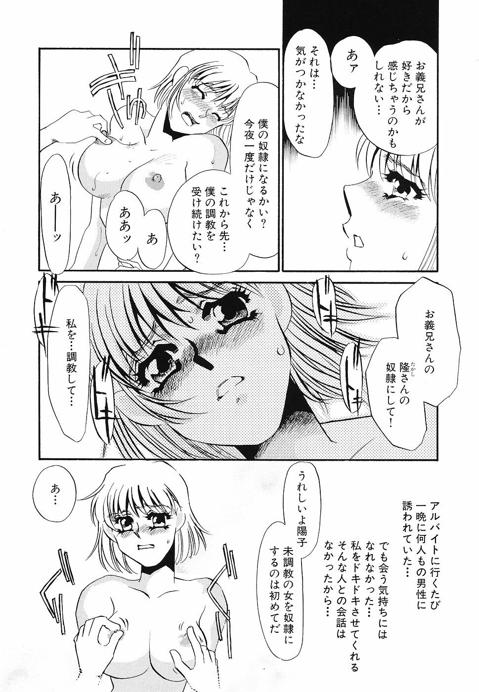 [Umino Yayoi] Yurushite - Forgive page 33 full