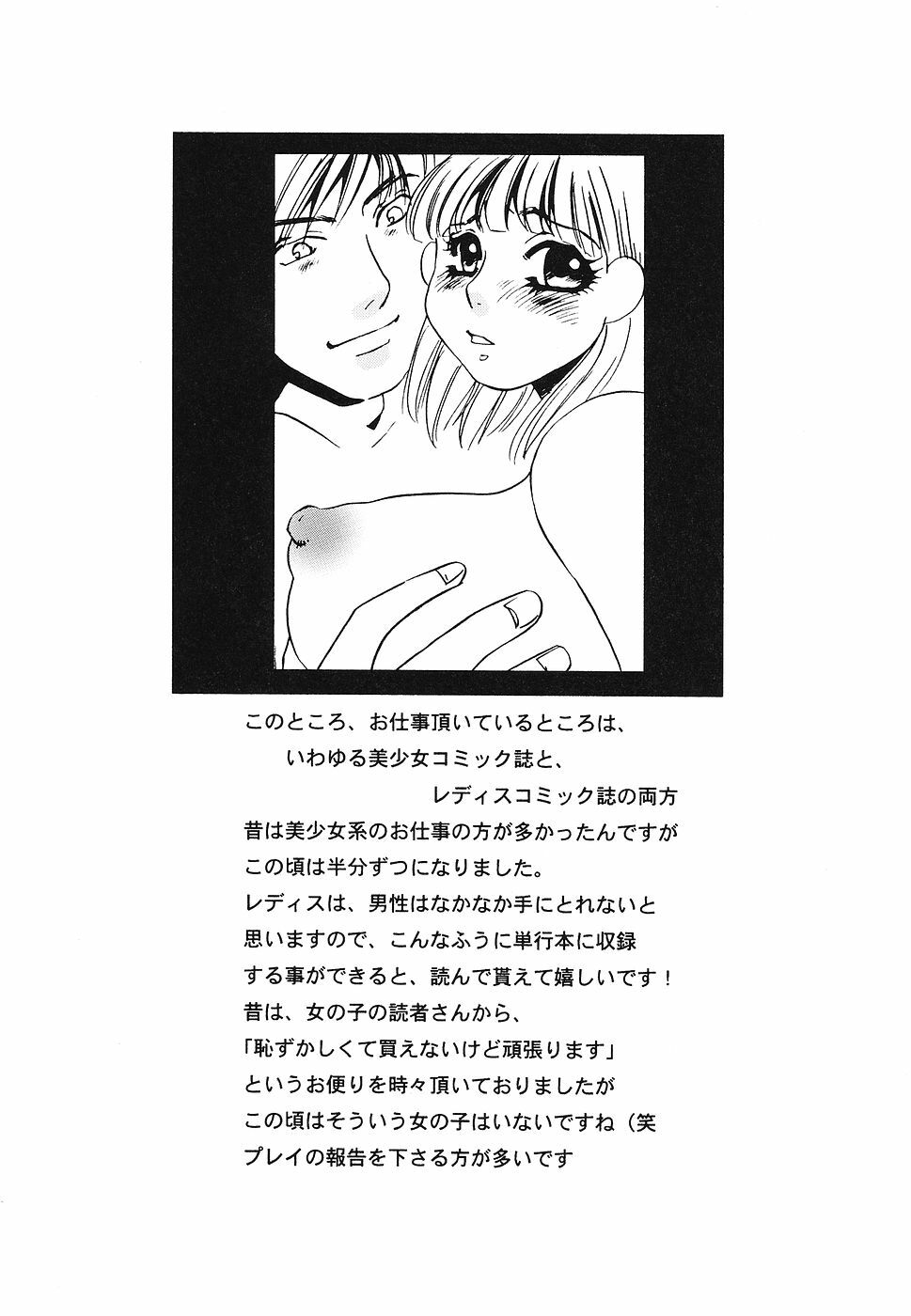 [Umino Yayoi] Yurushite - Forgive page 46 full