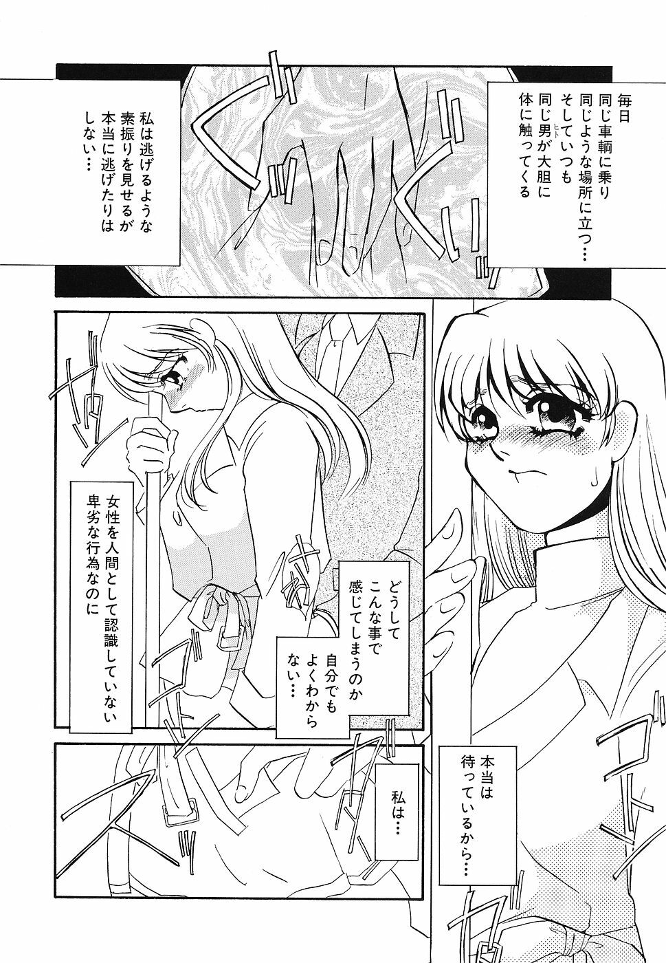 [Umino Yayoi] Yurushite - Forgive page 49 full