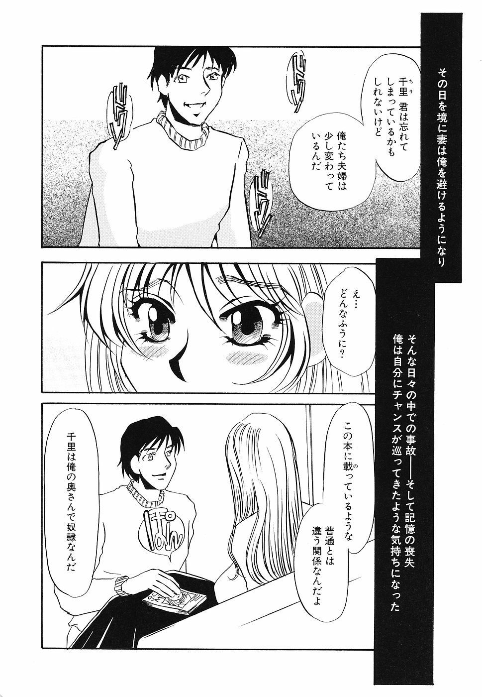 [Umino Yayoi] Yurushite - Forgive page 9 full
