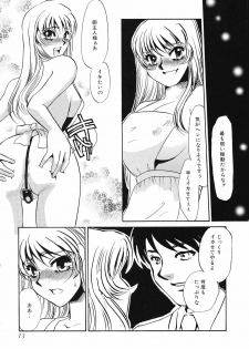 [Umino Yayoi] Yurushite - Forgive - page 14