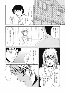 [Umino Yayoi] Yurushite - Forgive - page 21