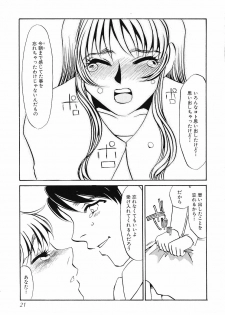 [Umino Yayoi] Yurushite - Forgive - page 22