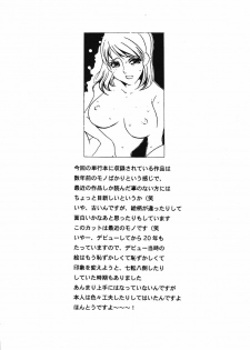 [Umino Yayoi] Yurushite - Forgive - page 24