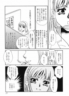 [Umino Yayoi] Yurushite - Forgive - page 26