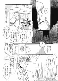 [Umino Yayoi] Yurushite - Forgive - page 29
