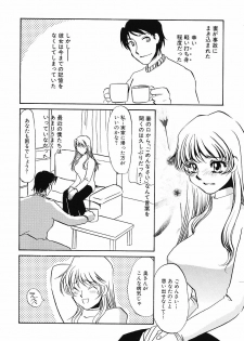 [Umino Yayoi] Yurushite - Forgive - page 7