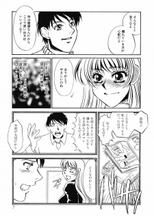 [Umino Yayoi] Yurushite - Forgive - page 8