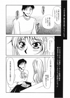 [Umino Yayoi] Yurushite - Forgive - page 9